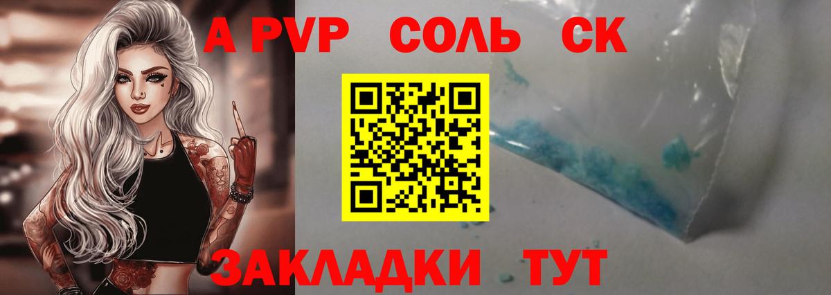 APVP мука Кохма