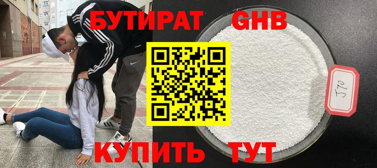 Кохма  БУТИРАТ вода  Вход с VPN 
