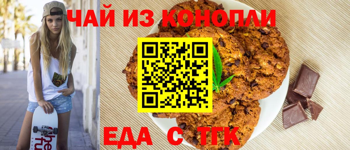 Кохма  Еда ТГК конопля  Вход с VPN 