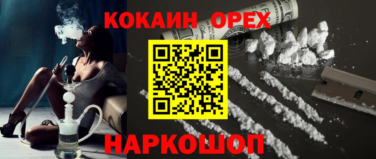 Кохма  что такое наркотик  Вход с VPN  Кокаин 97%  КОКАИН Эквадор 