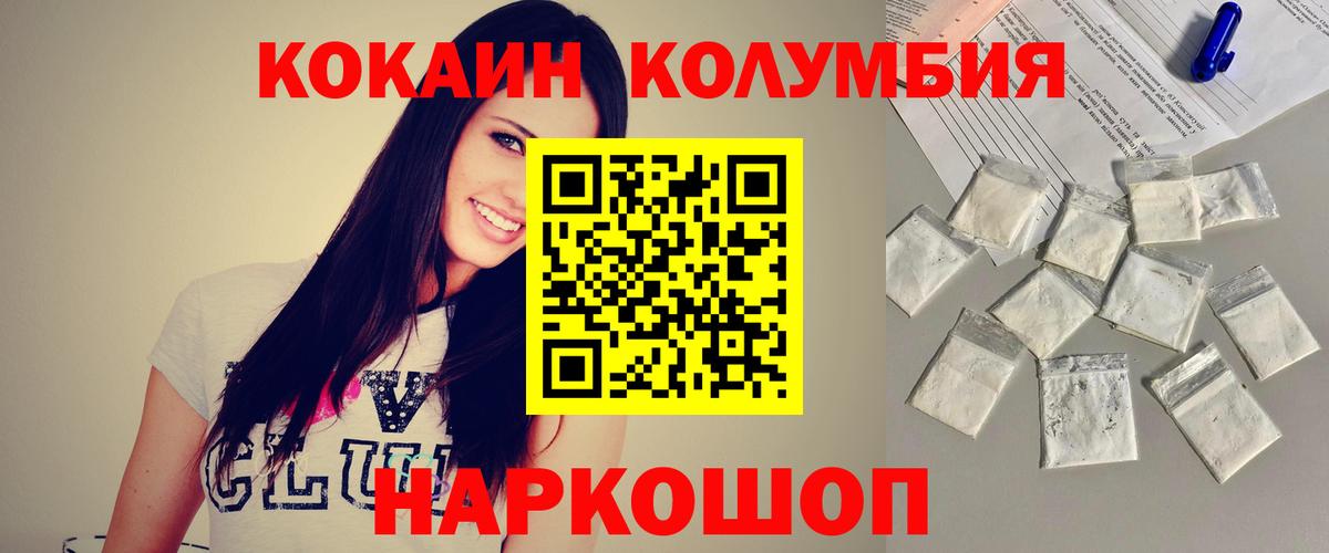 COCAIN 97% Кохма
