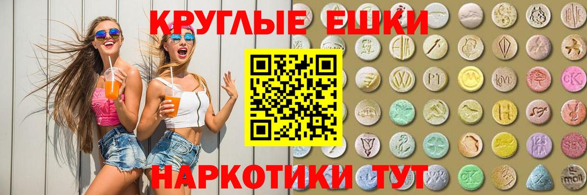ЭКСТАЗИ 280мг Кохма