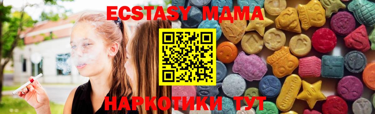ЭКСТАЗИ таблы  Вход с VPN  Ecstasy TESLA  сколько стоит  Кохма 