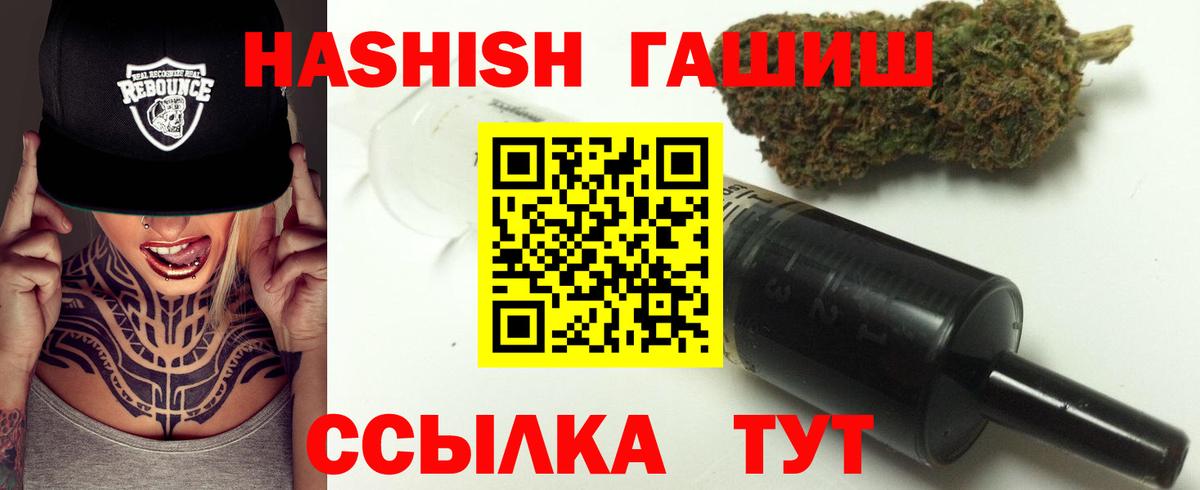ГАШ  ГАШИШ VHQ  ГАШИШ ice o lator  Вход с VPN  Кохма 