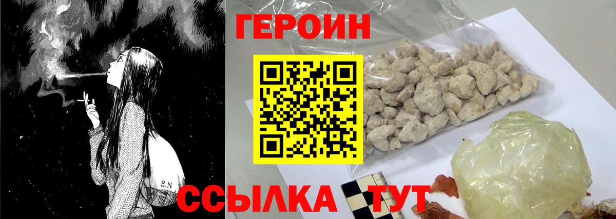 ГЕРОИН белый  Вход с VPN  ГЕРОИН  Кохма 