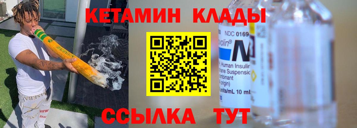 Кетамин ketamine  Кетамин VHQ  Вход с VPN  Кохма 