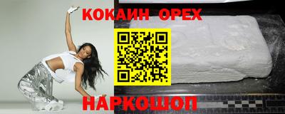 кокаин премиум Кунгур