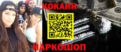 кокаин премиум Кунгур