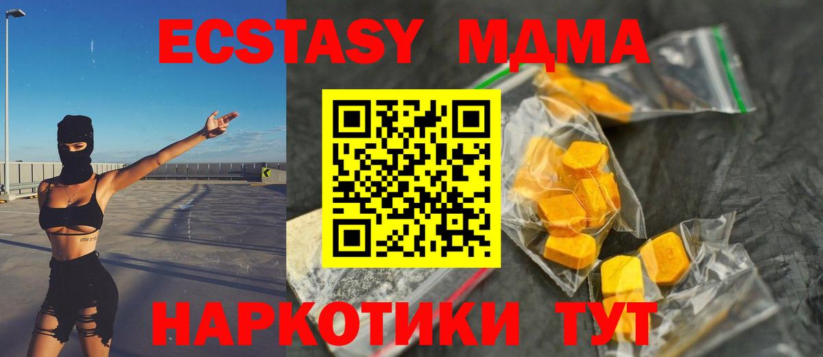 MDMA  MDMA VHQ  Вход с VPN  МДМА Molly  Кохма 