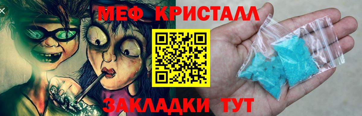 Кохма  Меф мяу мяу  МЯУ-МЯУ mephedrone  Вход с VPN 