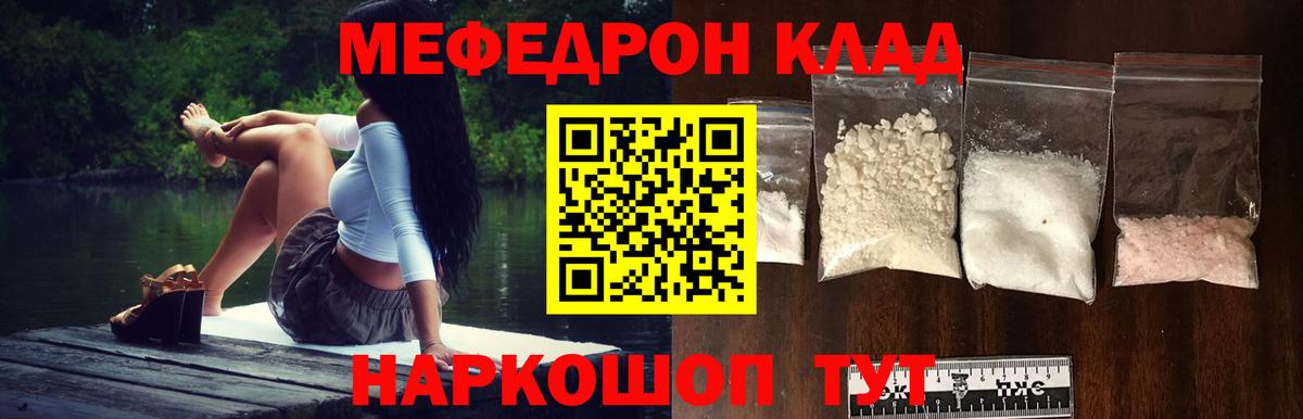 Мефедрон мука Кохма