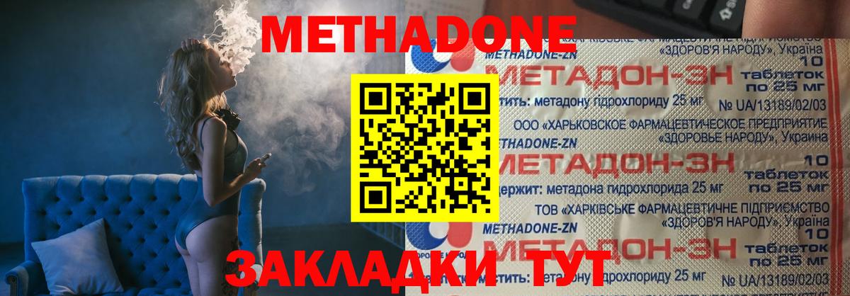Метадон белоснежный  Метадон кристалл  Кохма  Вход с VPN 