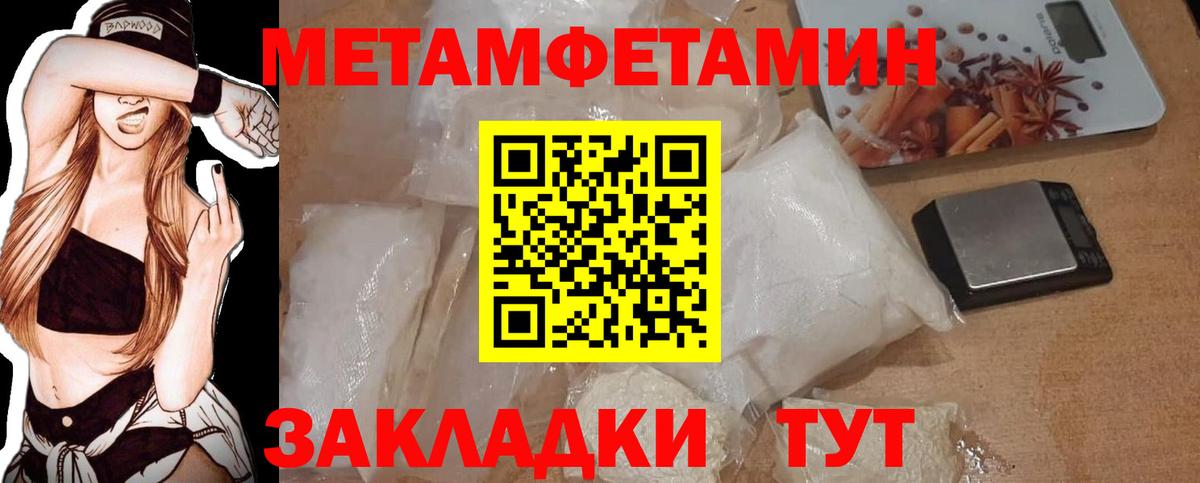 Метамфетамин кристалл Кохма