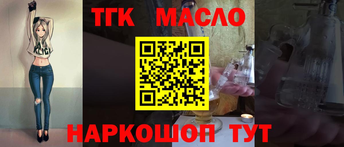 Дистиллят ТГК THC oil  ТГК Wax  дарнет шоп  Кохма  Вход с VPN 